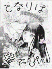 时光代理人 漫画 2025 悬疑科幻